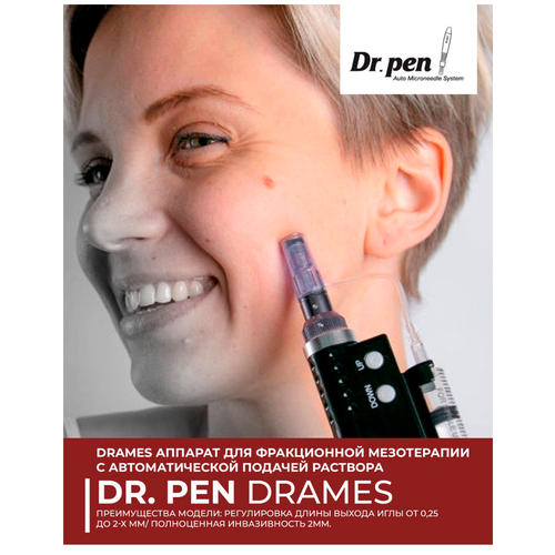 Dr. pen DraMes Medoderma Аппарат для фракционной мезотерапии с подачей раствора / электрический мезороллер для лица / дермапен