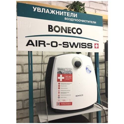 Увлажнитель-очиститель воздуха Boneco W2055A / мойка воздуха / воздухоочиститель / 2055A