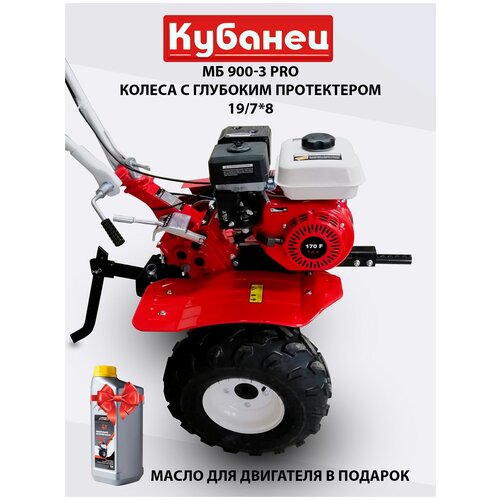 Мотоблок бензиновый двигатель КУБанец культиватор садовая техника МБ 900-3 PRO с большими колесами 7 л.с.