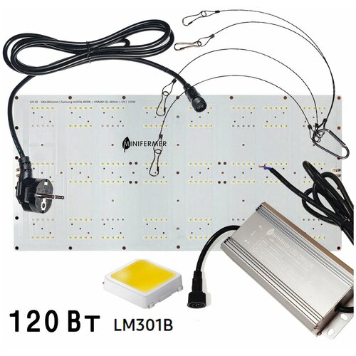 Комплект Quantum board Samsung lm301b 4000K + SSL 660nm+UV+660