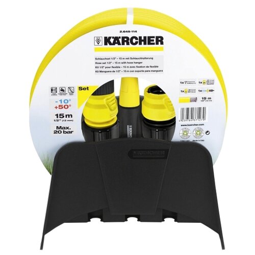 Комплект для полива Karcher (в комплект входит шланг 1/2 15 метров