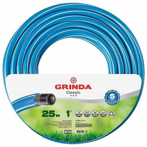 Шланг GRINDA CLASSIC 1"х25м поливочный
