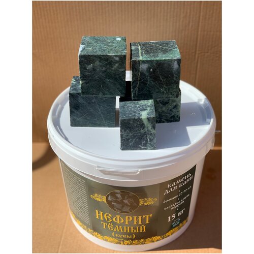 Камень для бани и сауны Нефрит темный кубы (15 кг