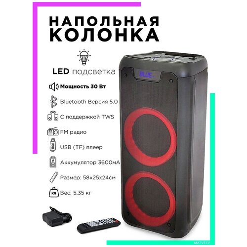 Орбита / Музыкальная колонка - колонка с Bluetooth - беспроводная колонка - напольная акустика OT-SPF05