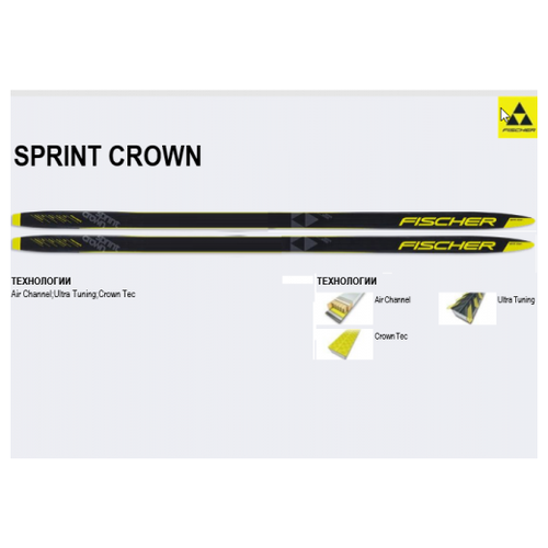 Беговые лыжи FISCHER 2021-22 Rcs Sprint Crown (см:150)
