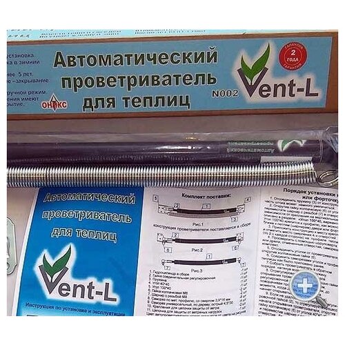 Термопривод для автоматического проветривания теплицы Vent l 02 до 60 кг