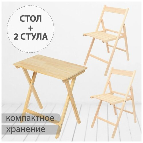 Комплект садовой мебели из дерева/ Садовый складной стол и стулья
