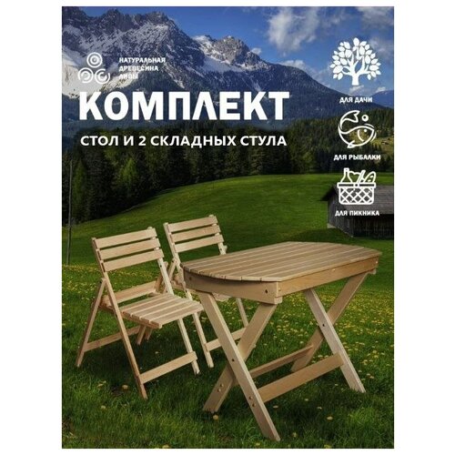 EVITAmeb Стол 100 и стулья складные для сада / набор садовой мебели / набор мебели складной