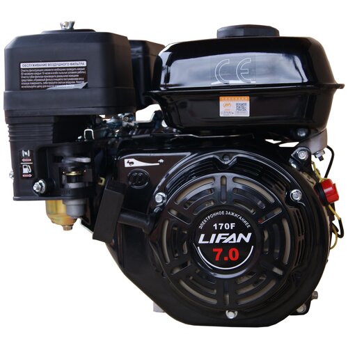 Двигатель Lifan 170F-19