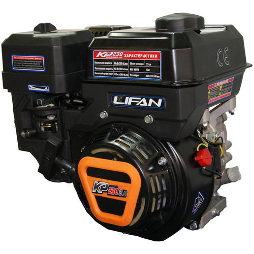 Бензиновый двигатель LIFAN KP230 8 л.с. (вал 20 мм)