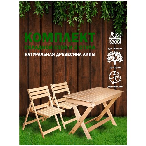 EVITAmeb Стол 120 и стулья складные для сада / набор садовой мебели / набор мебели складной