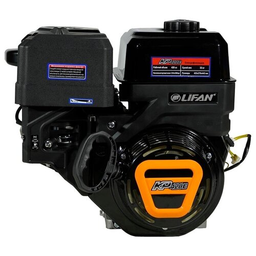 Двигатель бензиновый Lifan KP420E D25 (16л.с.
