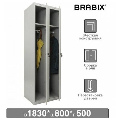 Шкаф металлический для одежды BRABIX LK 21-80