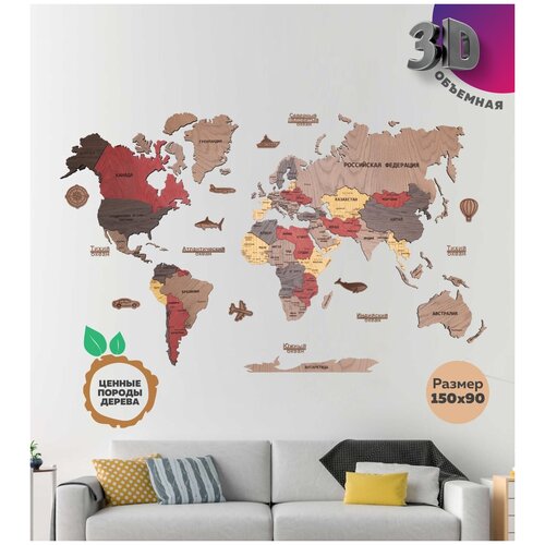 Карта мира из дерева ручной работы 150х80