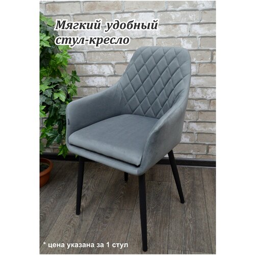 EVITAmeb / Стул Ар-Деко серый/ стул кресло в гостиную / на металлическом каркасе / стулья для кухни мягкие