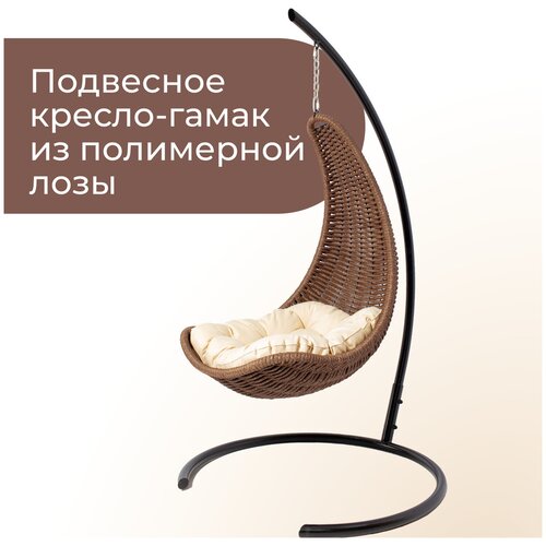 Плетеное подвесное Кресло-Гамак