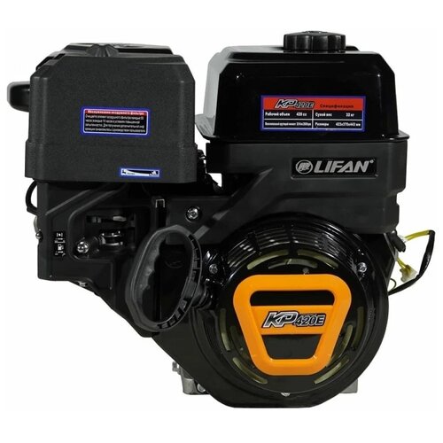 LIFAN Двигатель KP420E D25 00-00153908