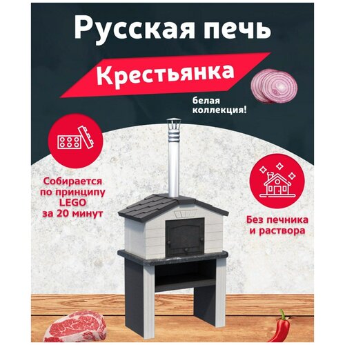 Русская печь для дачного участка.Печь для приготовления супа