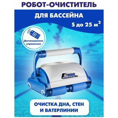 Робот-очиститель Ultra 500 бассейна арт. 66015