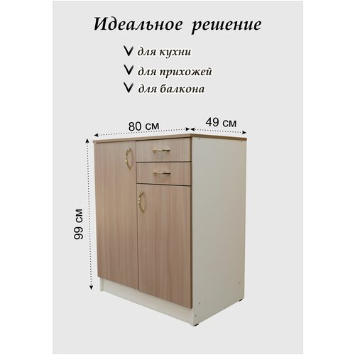 EVITAmeb/Модуль кухонный тумба шкаф- комод 80 с ящиками и дверкой дуб эльза/ на кухню / стол напольный / стол тумба