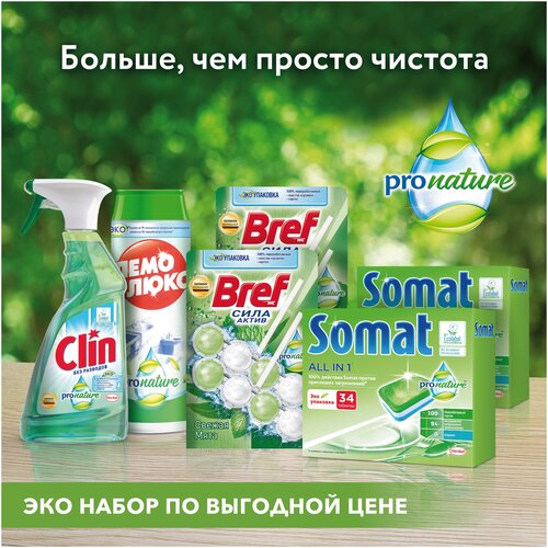 Эко-набор средств для уборки дома: Somat