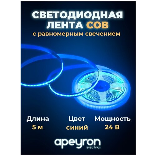 Яркая светодиодная лента Apeyron 00-358-1 с напряжением 24В