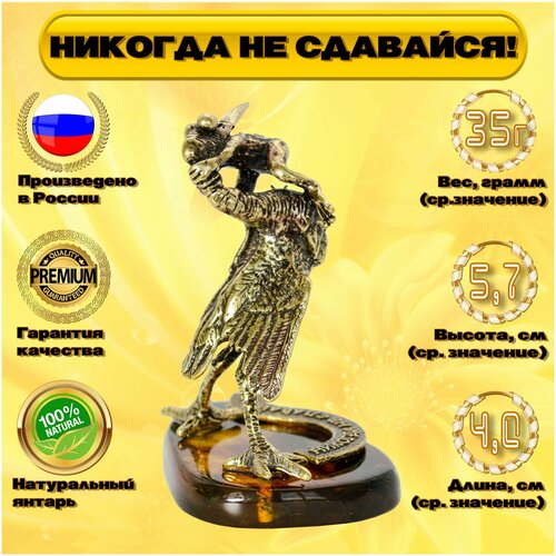 Янтарный сувенир "Никогда не сдавайся!" / Фигурка для поднятия духа - Иди вперед и не опускай руки / Русские сувениры и подарки