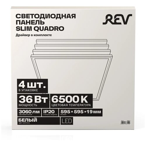 Панель светодиодная REV Slim Quadro для офиса 36Вт 6500K 595х595х19 мм IP20 драйвер в комплекте 82755 9 4 шт.