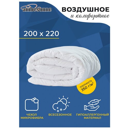 Одеяло стеганное белое Ambesonne 200x220