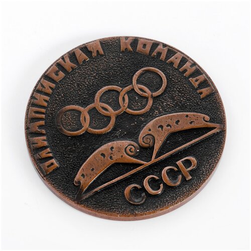 Медаль настольная "Олимпийская команда СССР. Мехико 1968" в оригинальной коробке