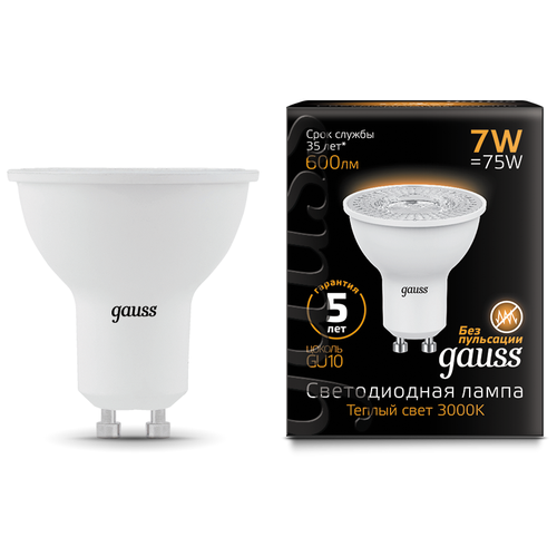 Светодиодная лампа Gauss LED MR16 GU10 7W 600lm 3000K (упаковка 10 шт)
