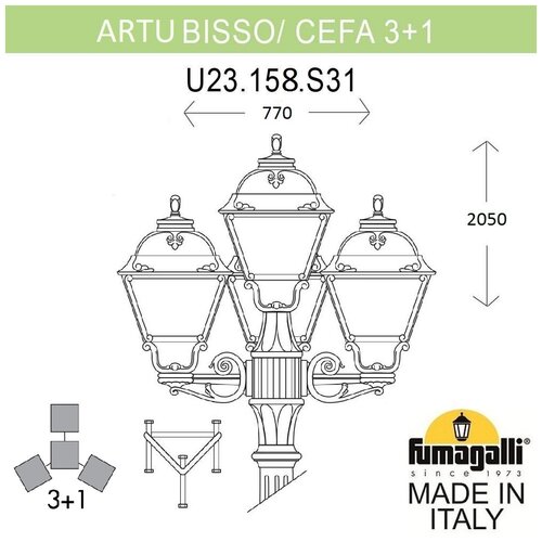 Наземный фонарь Cefa U23.158.S31.WXF1R