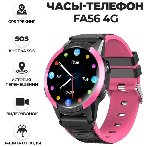 Wonlex Часы Smart Baby Watch FA56 4G c GPS и видеозвонком (Розовый)