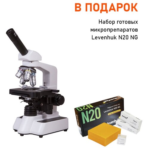 Микроскоп Bresser Erudit DLX 40..1000x + Набор микропрепаратов Levenhuk N20 NG