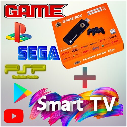 Игровая приставка - Smart TV на базе Android Game Box 8K