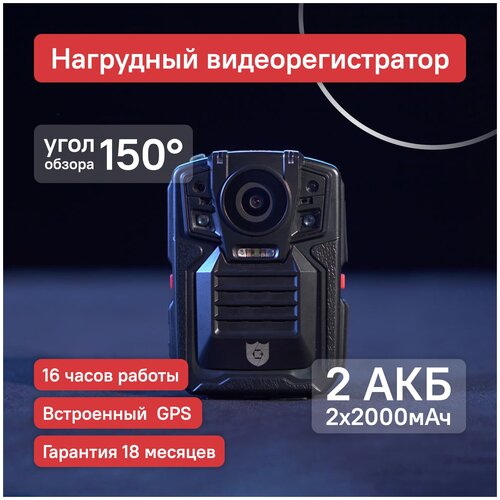 Нагрудный видеорегистратор BODY-CAM BC-3 / Персональный видеорегистратор / Нательная камера / Камера на тело / Экшн камера / Видеофиксация