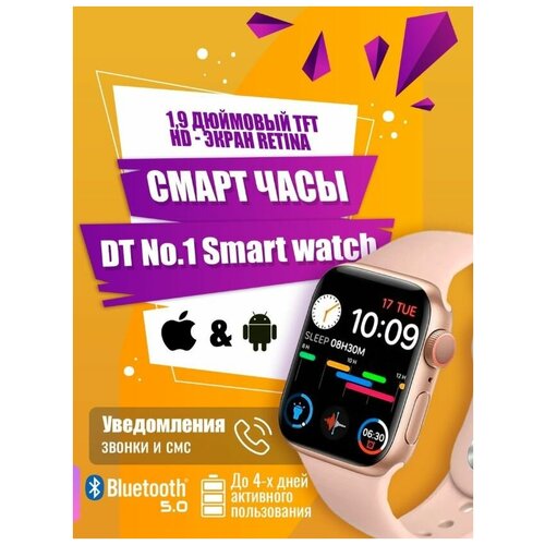 Умные смарт часы DT NO.1 Smart Watch SERIES 7 розовый CN 2