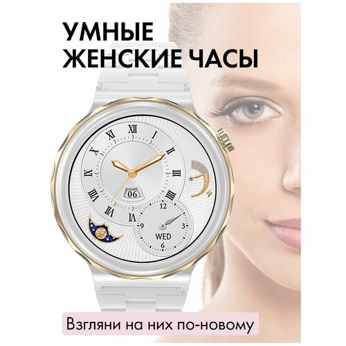 Женские наручные смарт часы D3 PRO White Ceramic