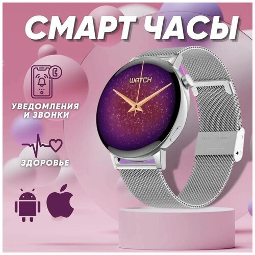 Смарт часы/Smart Watch серебристого цвета.