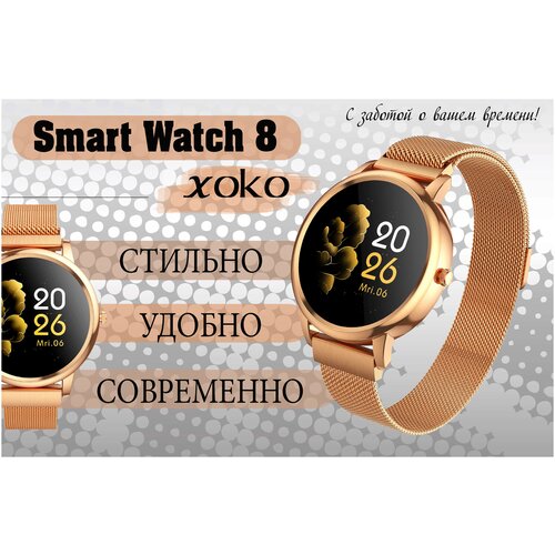 Смарт умные часы наручные SMARTEXPERT / женские наручные часы с функцией спортивных режимов / Розовое золото