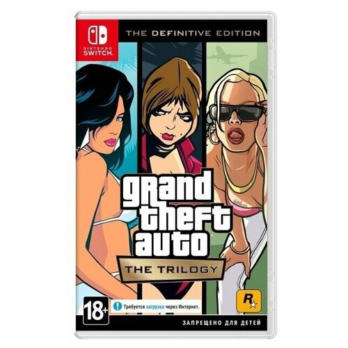Картридж игровой Nintendo Switch Grand Theft Auto The trilogy
