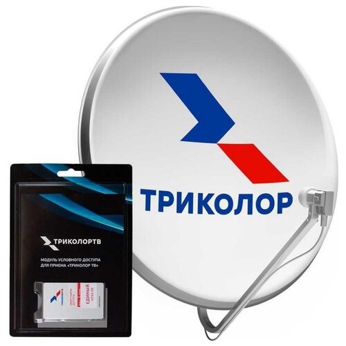 Комплект спутникового телевидения Триколор с CAM-модулем Сибирь (+1 год подписки) (046/91/00054090)