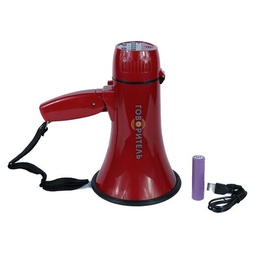 Ручной мегафон рупор громкоговоритель РМ-10СЗ красный с аккумулятором