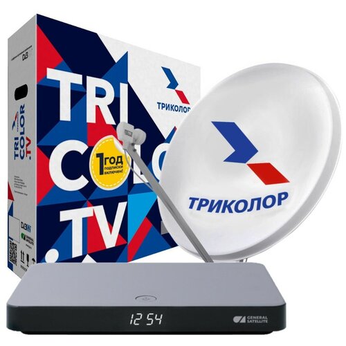 Комплект спутникового ТВ Триколор Сибирь на 2ТВ GS B622+С592 (+1 год подписки)