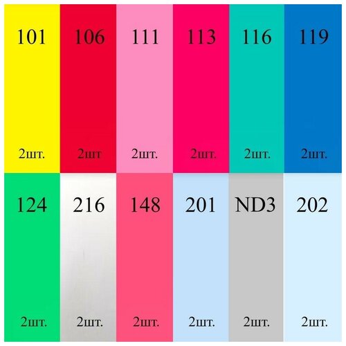 Набор №2 цветные гелевые фильтры 30x30 см 12 шт. Fotokvant Color Kit (7677)