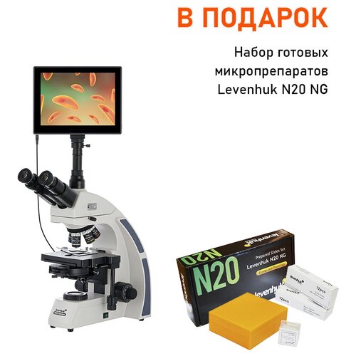 Микроскоп цифровой Levenhuk MED D45T LCD