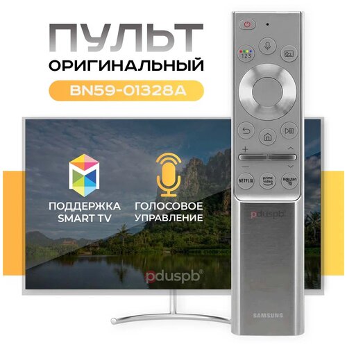 Умный пульт Samsung с голосовым поиском BN59-01328A SMART TV Premium в металлическом корпусе /Самсунг Смарт ТВ Премиум