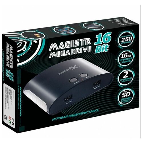 Игровая приставка Magistr Mega Drive (250 встроенных игр)