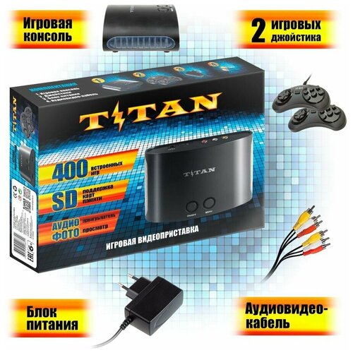 Игровая консоль Magistr Titan 2 (400 игр)