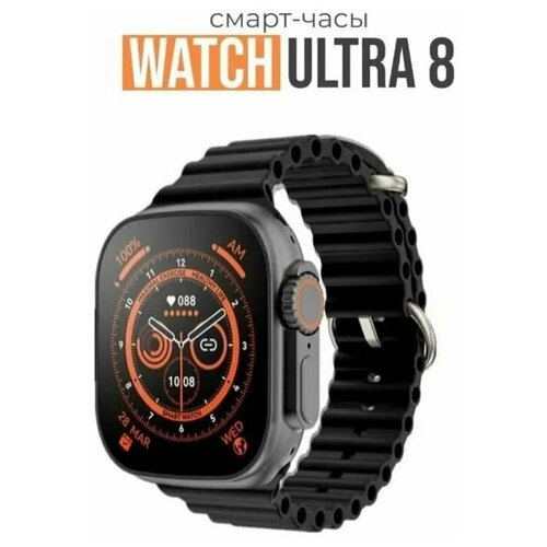 Смарт часы 8 серии X8 Ultra / Smart Watch 8 Series Ultra / Женские